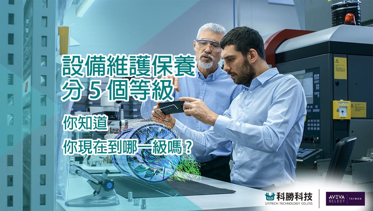 你說的Wonderware我都認識,所以誰是AVEVA?