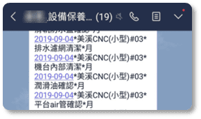 使用 MGS 告知為保人員哪一些設備需要進行預防性保養 使用 MGS 告知為保人員哪一些設備需要進行預防性保養
