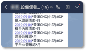 使用 MGS 告知為保人員哪一些設備需要進行預防性保養
