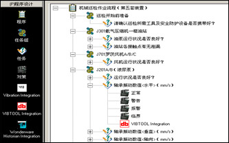 IntelaTrac 軟體